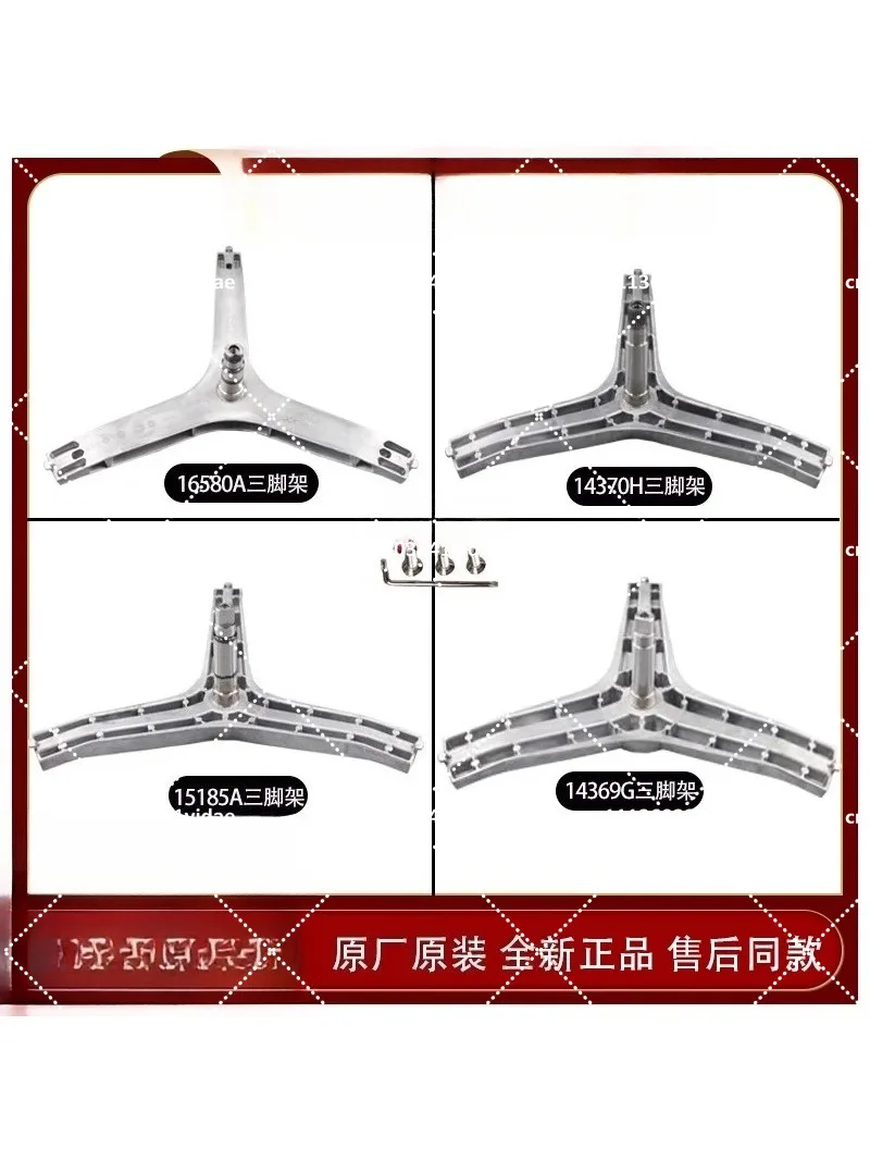 Tripod Bearing Water Seal Oil Seal Inner Cylinder Bracket for Washing Machine Replacement Parts