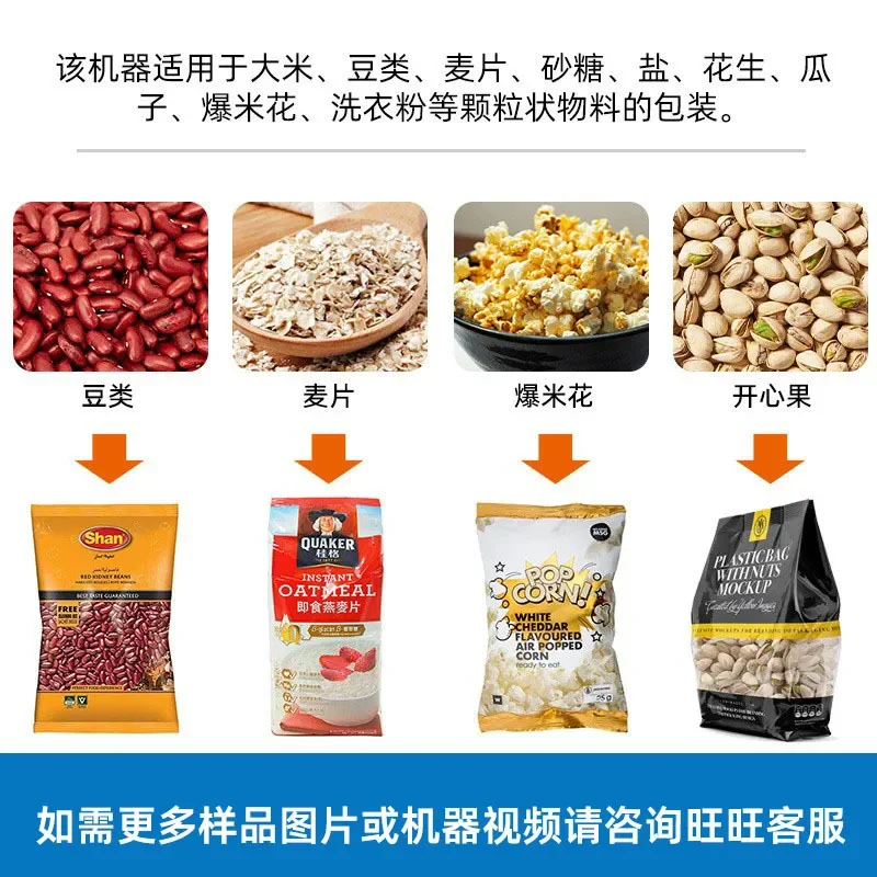 Deposit-Songfeng automatic granule packaging machine, measuring cup bag candy coffee bean packaging machine, back sealing 3