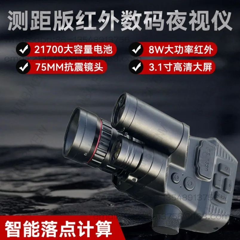 CY900 telescopic night vision device ranging high power high definition infrared digital shooting video spot