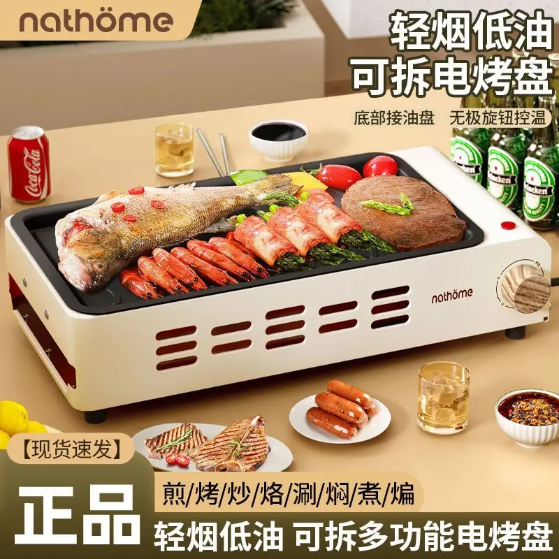 Electric Grill Pan Multi Functional Household Barbecue Non Stick Electric Pan for Indoor Outdoor Cooking