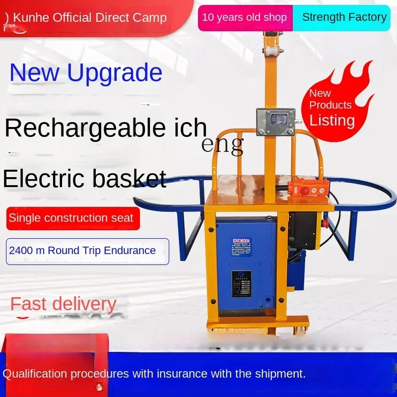 

ZC перезаряжаемая подвесная корзина, подъемник для наружной стены, конструкция человека-паука, одинарная подвесная пластина, подседельная пластина, трубопровод, воздушная работа