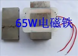65W vibration plate electromagnet/vibration plate coil/vibration plate electromagnet/vibration coil/vibrator