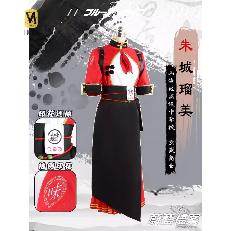 

HCos Blue Archive Akeshiro Rumi Cosplay Costume Full Set Uniform Props Accessories Women Halloween Carnival Party