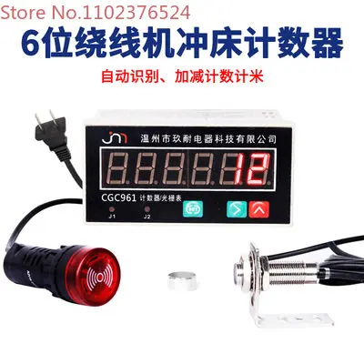 Positive and negative reversible recognition direction winding machine counter punch counter coil count Hall sensor electronic