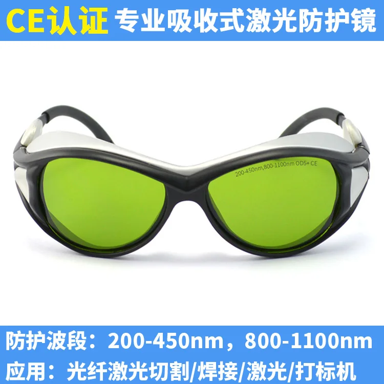 

Laser Fiber Laser Goggles YAG Marking Machine Cutting Machine Welding Machine Radiation-Proof Glasses