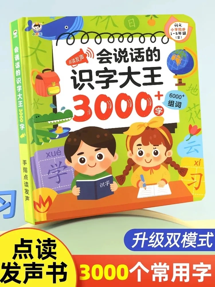 Point Reading Audiobook Literacy King 3000 Words Student Language Synchronization Words Grades 1-6 Charging Finger Reading Book