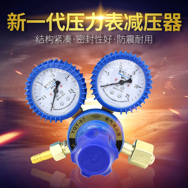 Oxygen pressure reducer argon pressure reducing valve carbon dioxide heating pressure gauge acetylene/propane gauge YQE-03