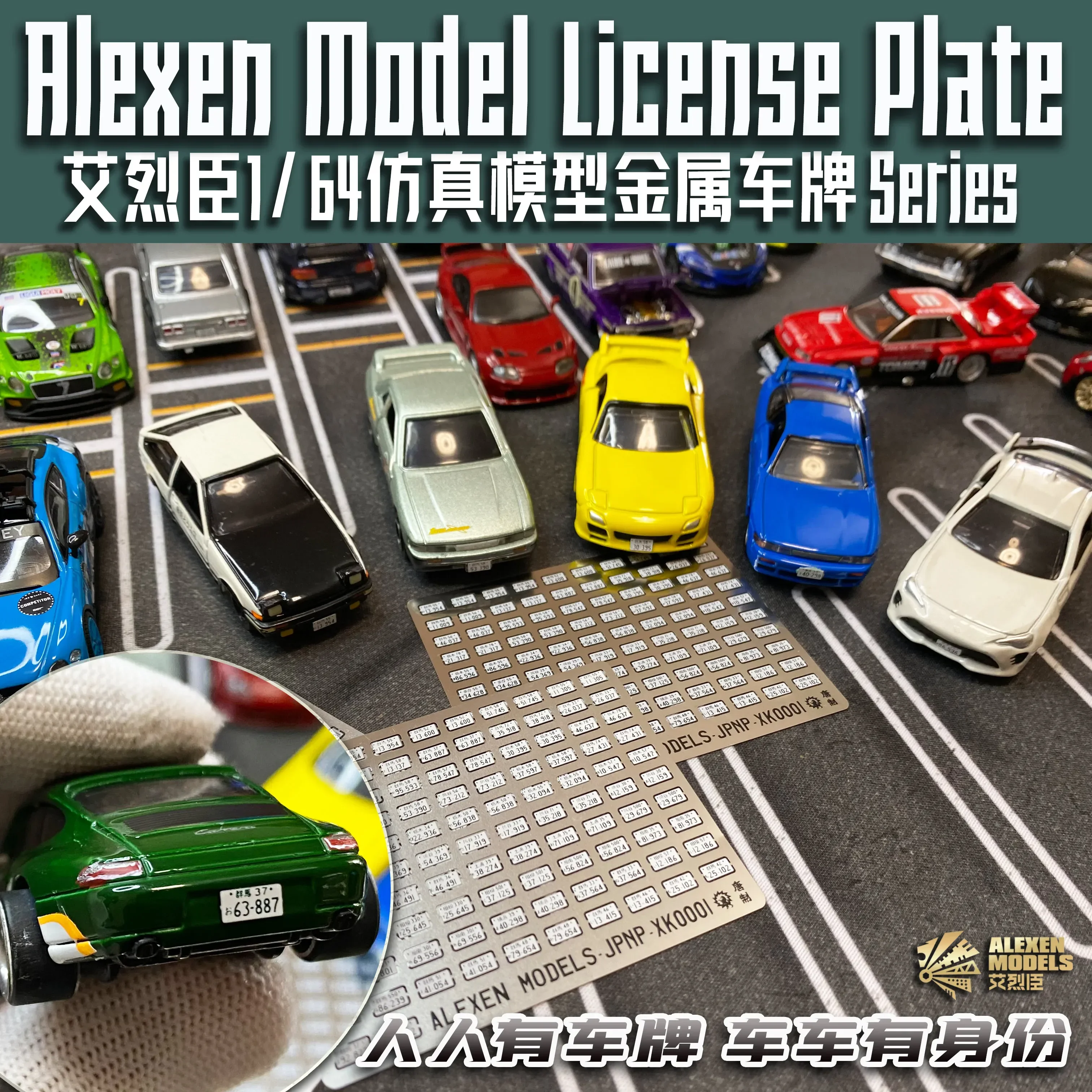 Alexen XK0001-XK0024 لوحات ترخيص معدنية أرقام لوحات 1/64 مقياس نموذج أدوات البناء لنموذج هواية عدد وأدوات الملحقات