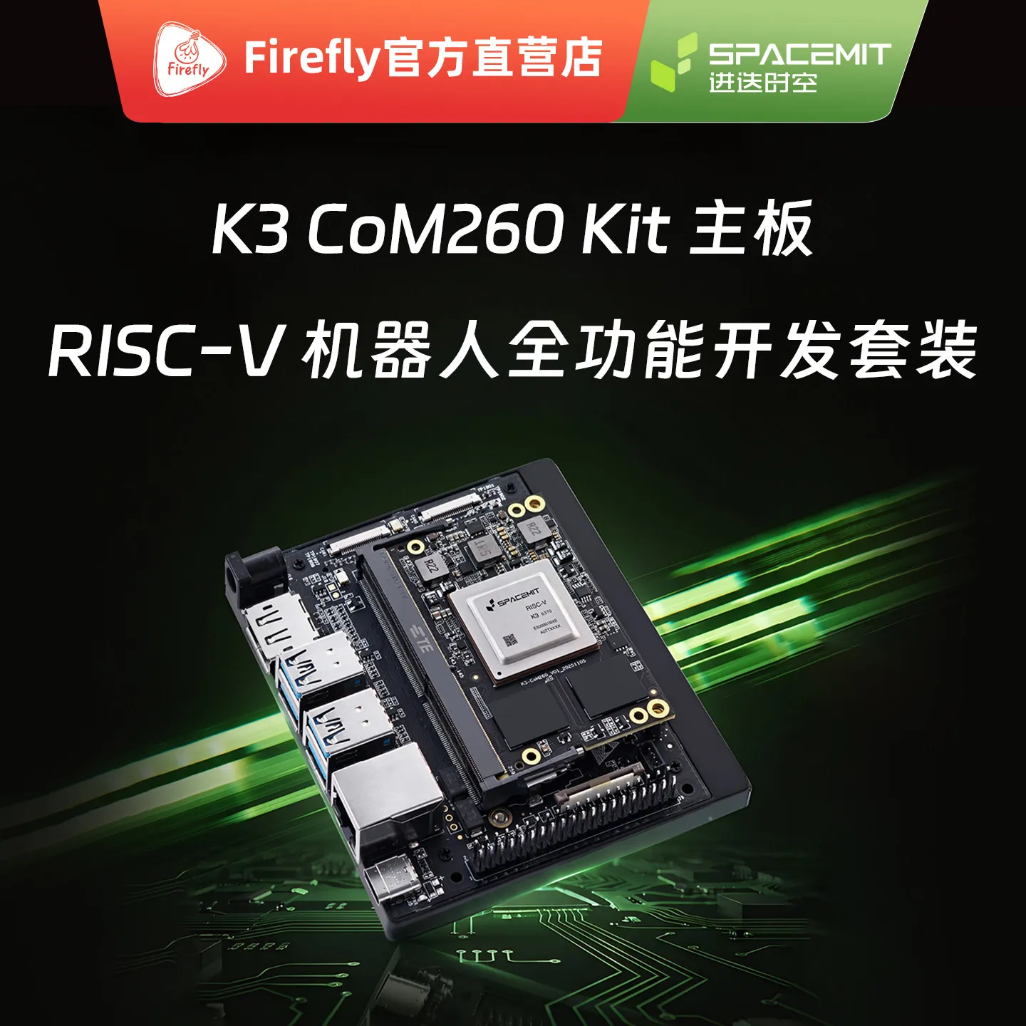 SpacemiT K3‑CoM260 Kit, World's First RISC‑V Processor Robot Development Kit