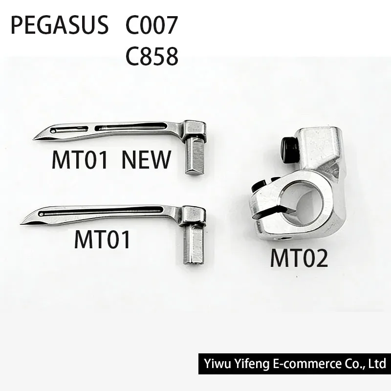 SIRUBA C007 C858 Sewing Machine Parts Set: NEW MT01 Looper & MT02 Looper Holder, Anti-Jump Stitch Lower Looper Assembly