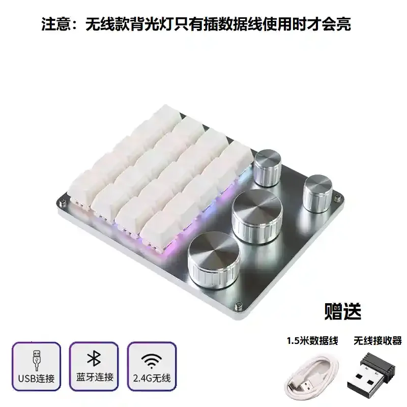 Three-knob 16-key mechanical custom keyboard procreate designer keyboard macro programming Ps da Vinci Pr