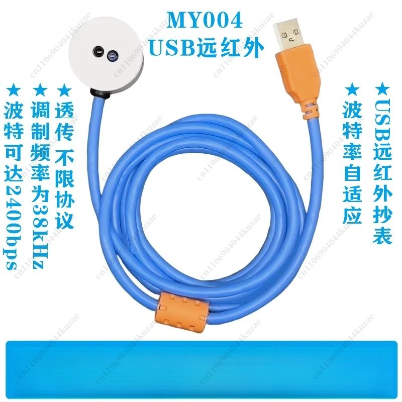Smart Instrument External To USB Reading Converter, IRDA Infrared To USB Photovoltaic Data Acquisition