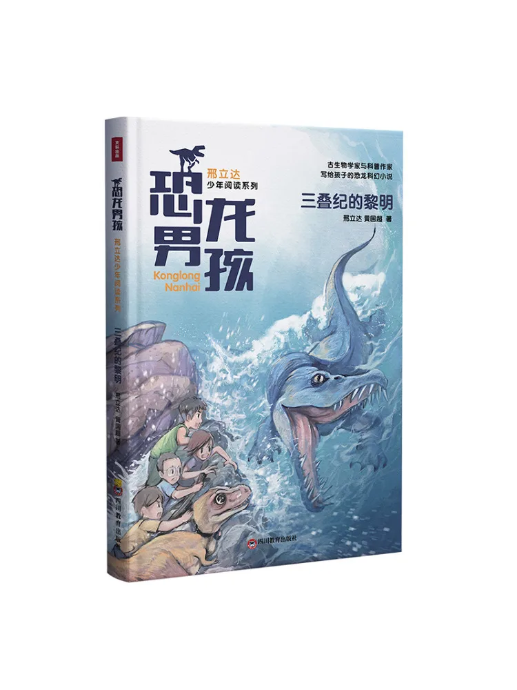 

Книга-Winshare The Dawn Of the Triassic