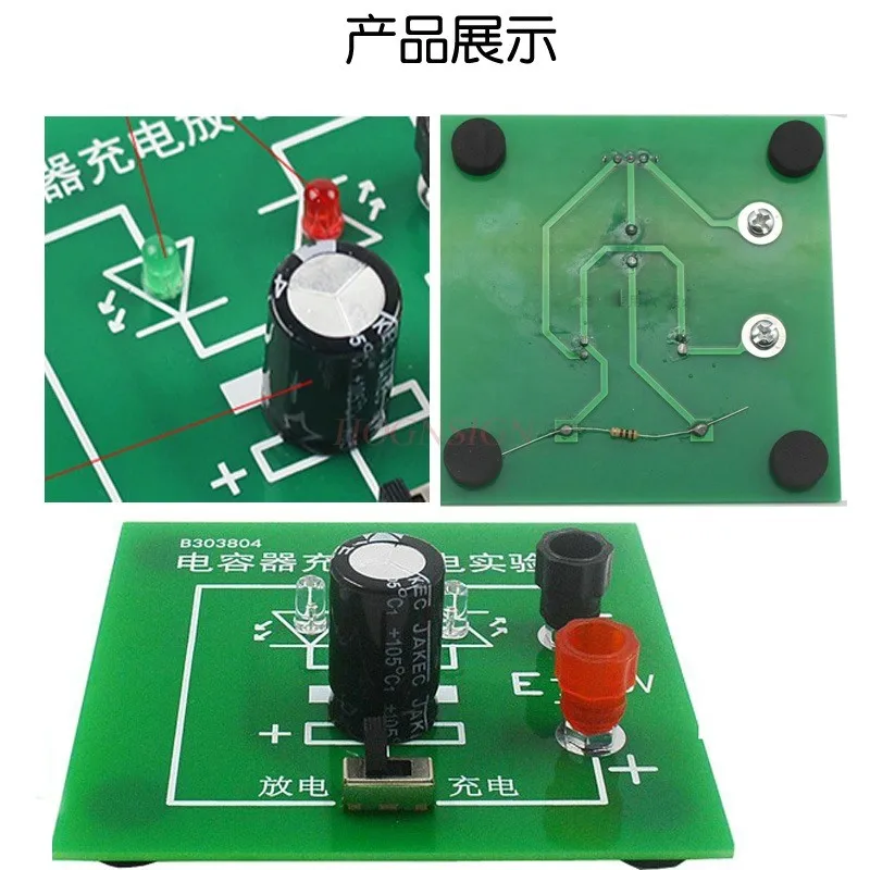 

1 комплект оборудования для процесса зарядки и разрядки конденсаторов, демонстрация класса физики средней школы