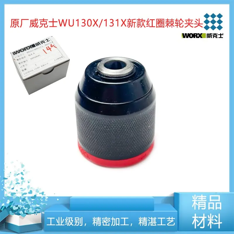 

Для WORX WU127/130X литиевая батарея ручная дрель сверлильный патрон металлический патрон с храповым механизмом 10 мм аксессуары