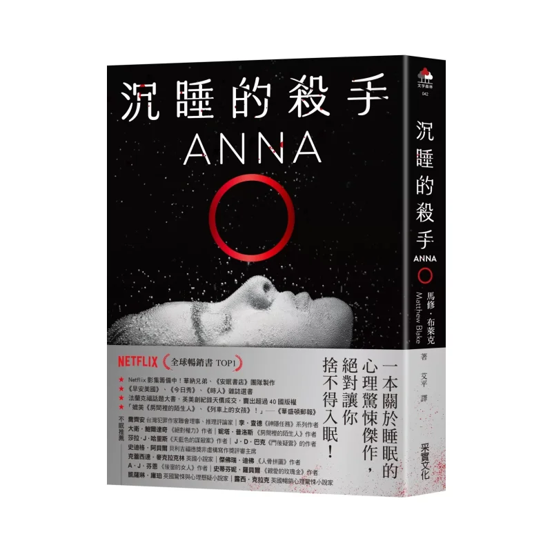 

Бестселлер The Sleeping Killer Global No 1, команда и Warner Bookstore Bros Will Adapt A Netflix Series Causing A Sen