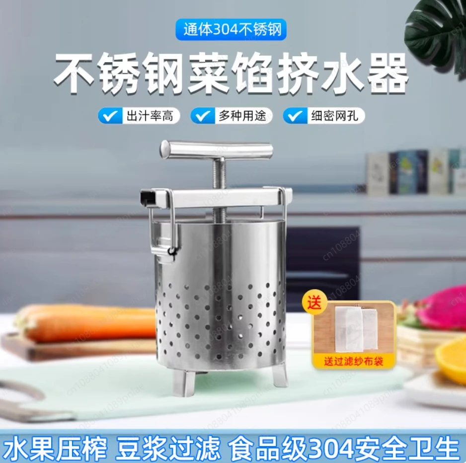 Stainless Steel Vegetable Stuffing Squeezer, Dumpling Stuffing Press, Household and Commercial Juicer