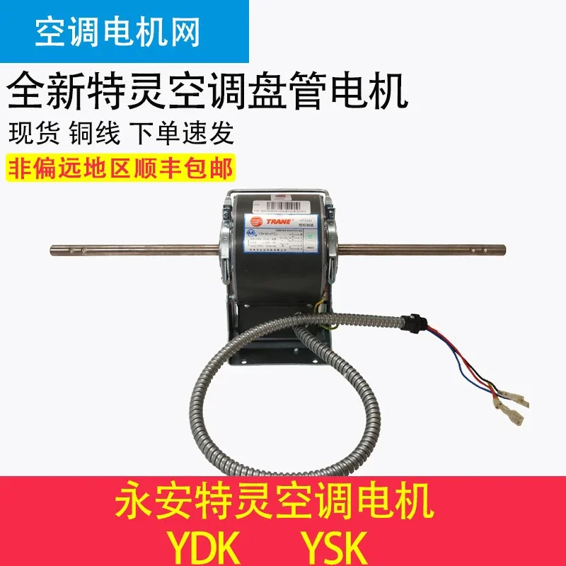 

Подходит для кондиционеров Trane, двигатель с катушкой Changzhou Yong'an YSK45-4CL4 HF0631 Y6S443B826