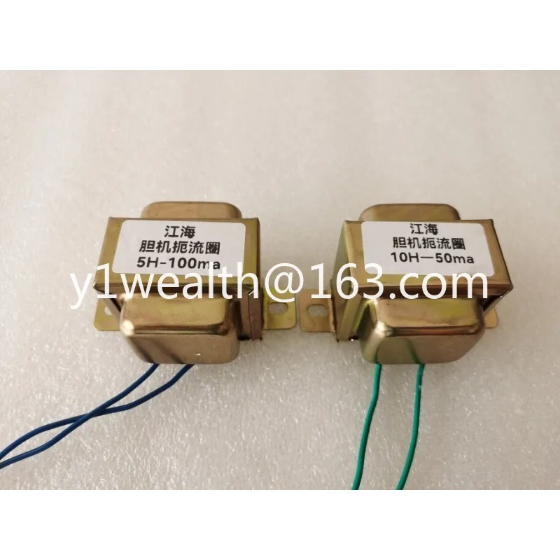 Inductor 5H-100ma 10H-50ma choke coil, choke coil, bile transformer