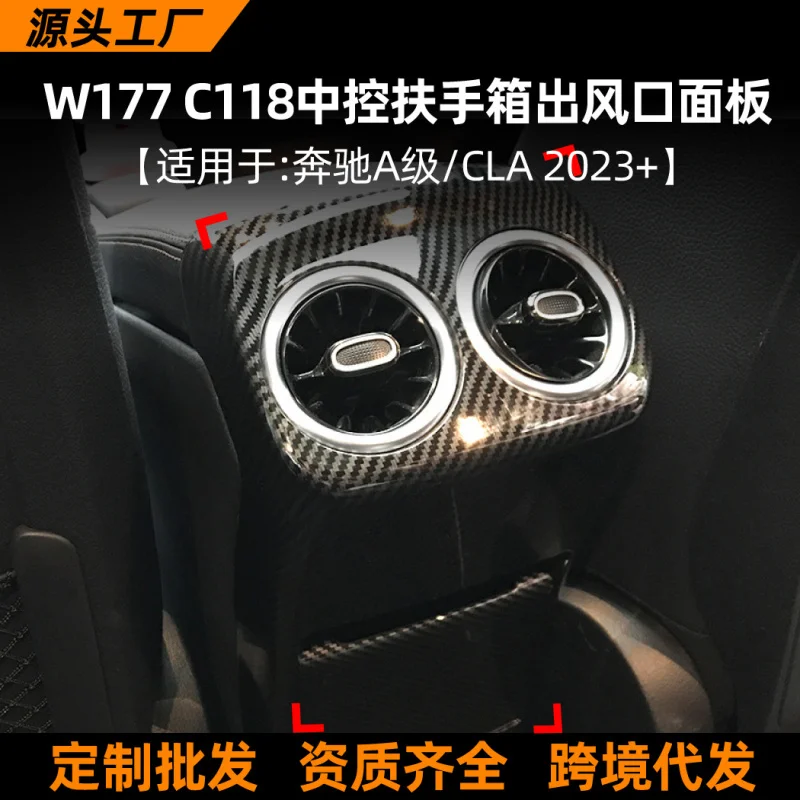 

SAARПодходит для Mercedes-Benz A-Новый класс A CLA W177 C118 Подлокотник центральной консоли Модификация вентиляционной панели