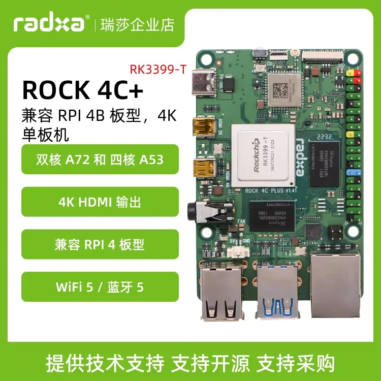 Hot Seller Radxa Development Board Rock 4c+ Rk3399-t Hexa-core CPU Single Computer Raspberry Pi Compatible Alternative