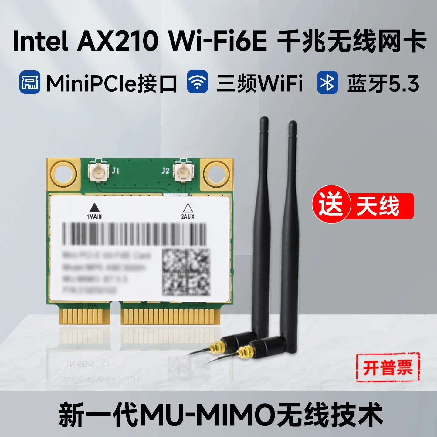 Woli Weixue Intel AX210 tri band wireless network card Bluetooth Gigabit Wi Fi 6E module MiniPCIe interface