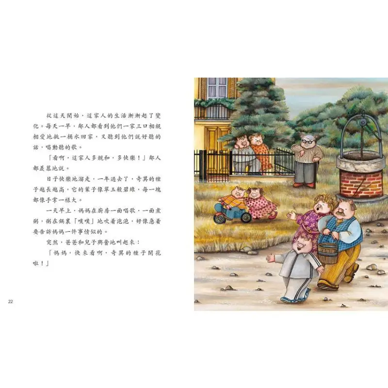 تعلم اللغة الصينية عن طريق قراءة الكتب المصورة مجموعة التعلم الصيني البذور الغريبة يان ووشانزيا 9789620877926