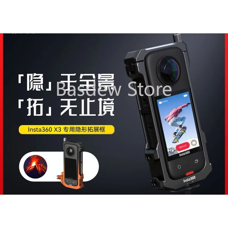 Applicable to Shadow Stone Sports Camera Accessories All-Inclusive Invisible Expansion Frame