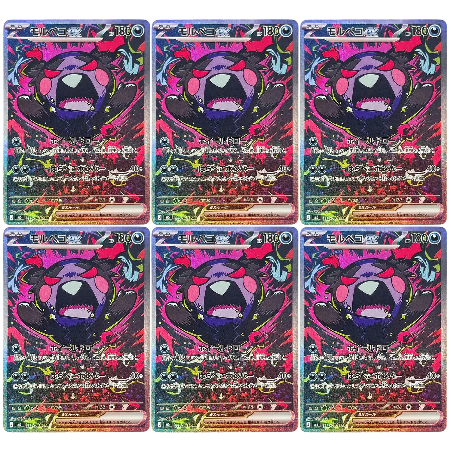 Self Made Proxy Japanese M5 Abyss Eye Morpeko ex 115/081 SAR Anime Game Collection Card Toy