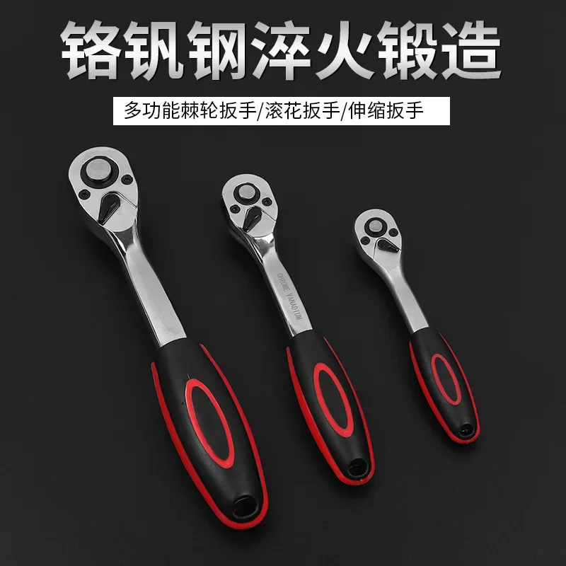 Fast ratchet wrench 1/2 big fly medium fly automatic two-way sleeve head fly wrench auto repair tool set herramientas manuales