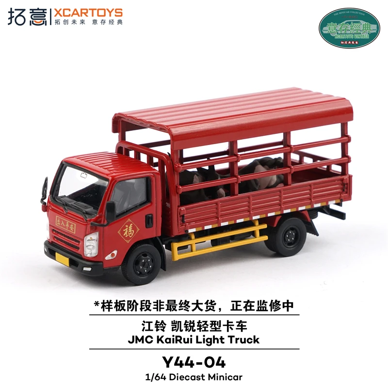 Xcartoys 1:64 JMC KaiRui Light Truck Red Diecast Sammlerfahrzeug-Modellauto