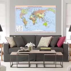 Decorative Hanging Picture The World Map in Russian Canvas Painting Retro Wall Art Poster for Home School Supplies 150*90cm