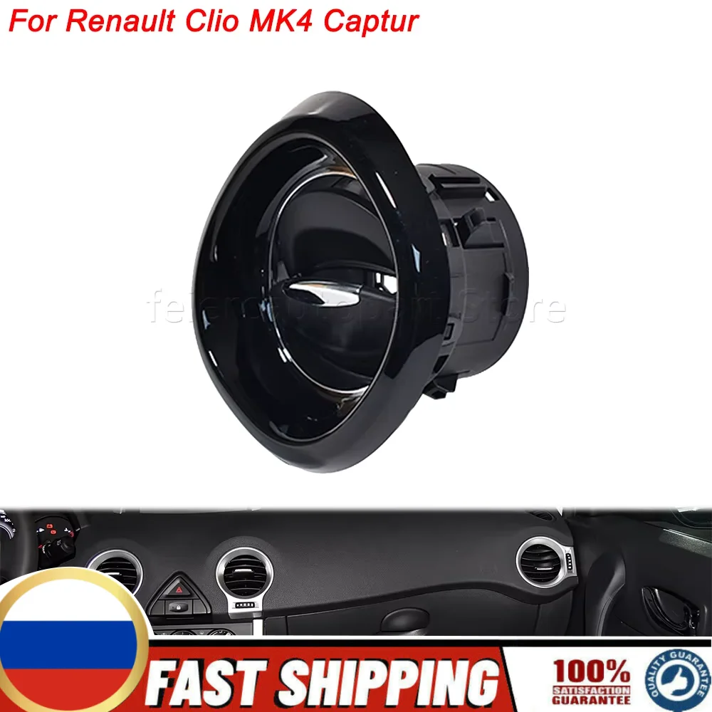 687601310R Grille Air Vent Heating Ventilation Air Conditioning For Renault Clio MK4 Captur Car Accessories 687606325