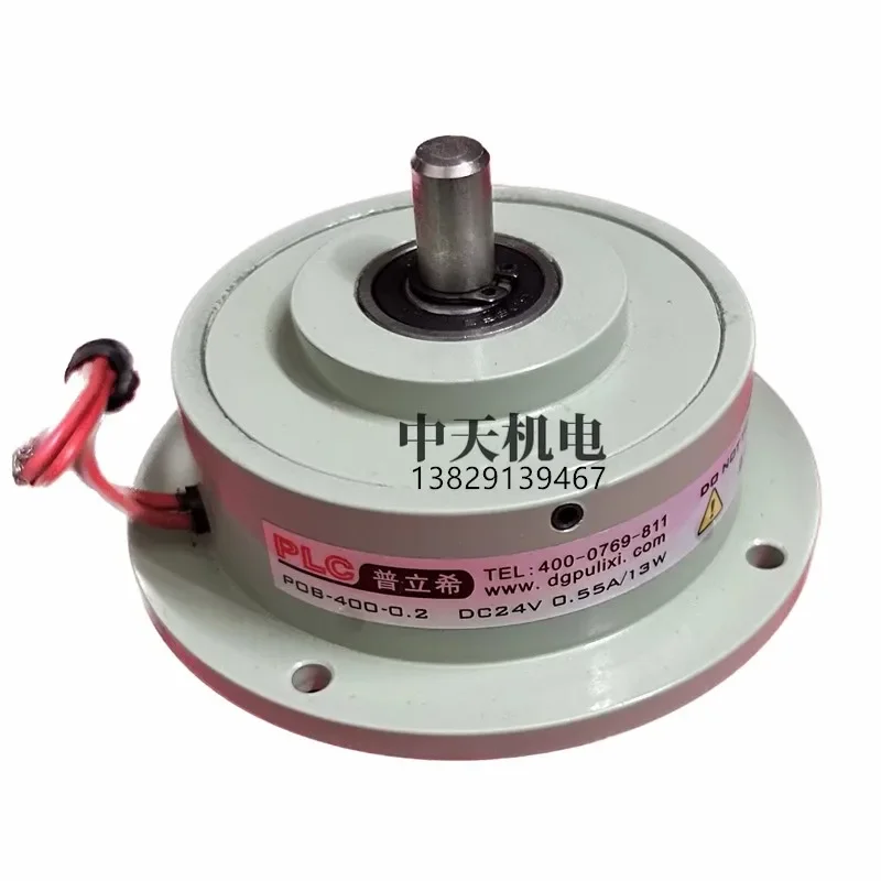 PLC Prisch POC-400-0.5 Micro Magnetic Powder Brake Brake Clutch