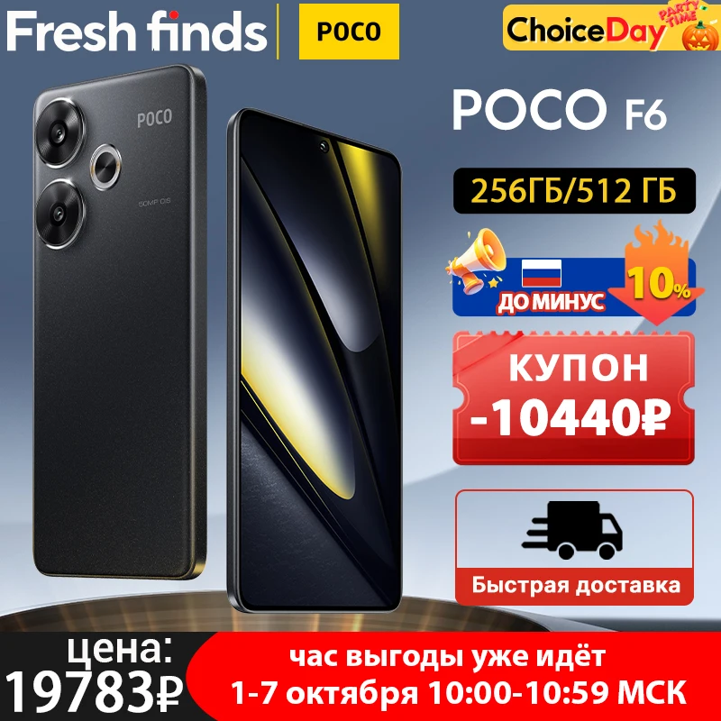 Global Version POCO F6 5G Smartphone Snapdragon®8s Gen 3 NFC 120Hz Flow AMOLED 90W Turbo Charging 5000mAh 50MP Camera NFC