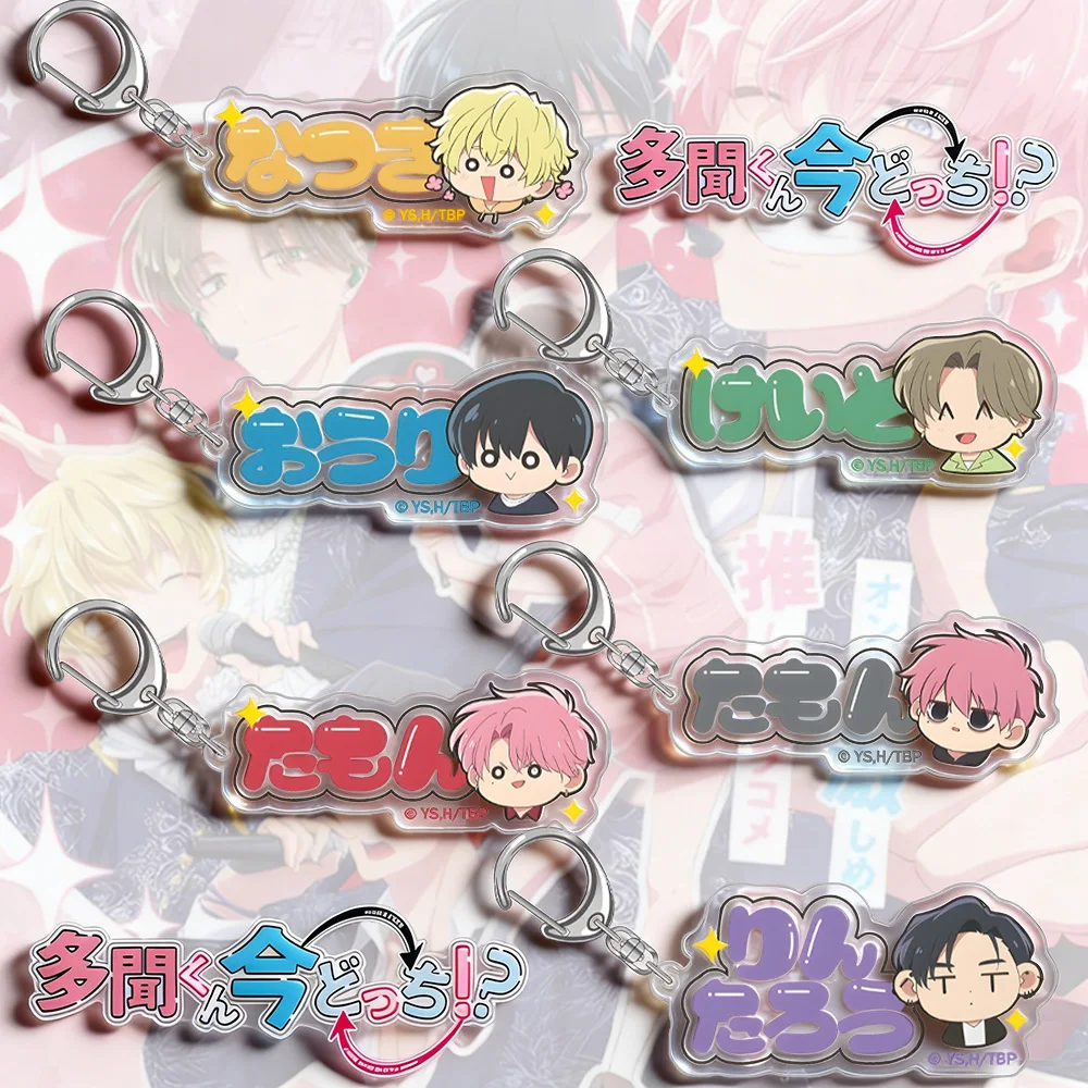 Natsuki Ishibashi Keito Tachibana Rintarō Kai Tamon Fukuhara Utage Kinoshita Rintarō Kai & Name's Cartoon Acrylic Keychain