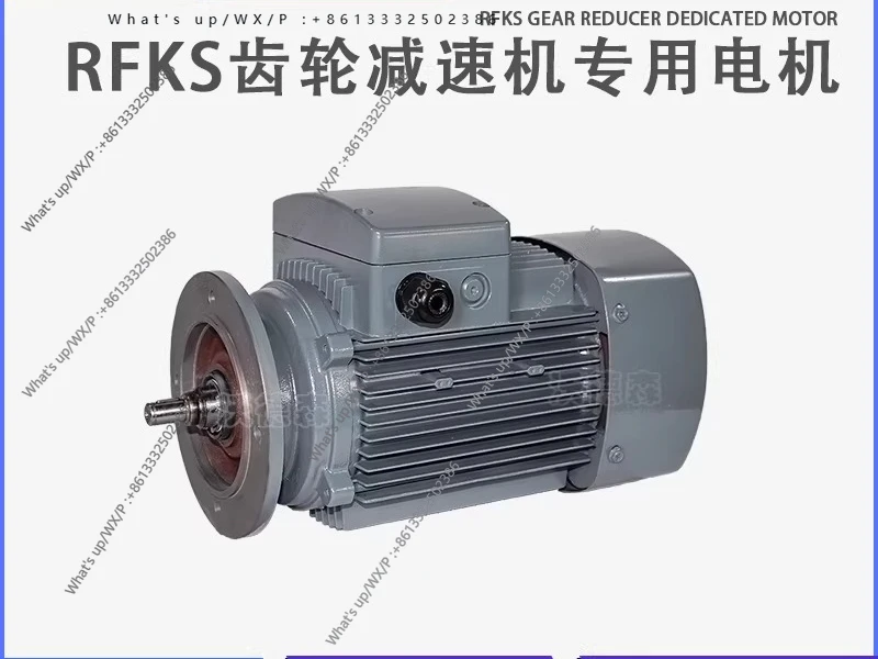 Hard tooth surface reducer motor 1.5Kw2.2Kw5.5Kw