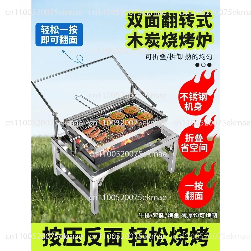 Stainless steel flip barbecue grill outdoor camping portable folding grill fish lamb chops rotating household barbecue grill