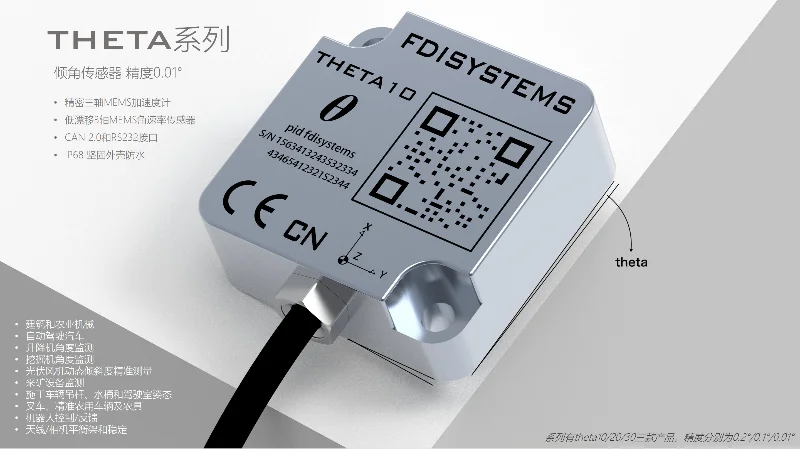 

Theta dynamic tilt angle sensor CAN cascade metal waterproof magnetic suction 0.01 ° photovoltaic