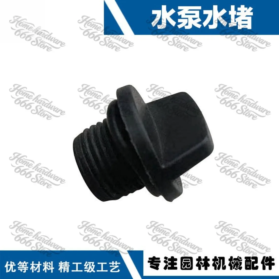 Engine Water Pump 1 Inch 1.5 Inch Water Plug Self-priming Pump Water Injection Wire Pump Inlet Wire Universal  Plug