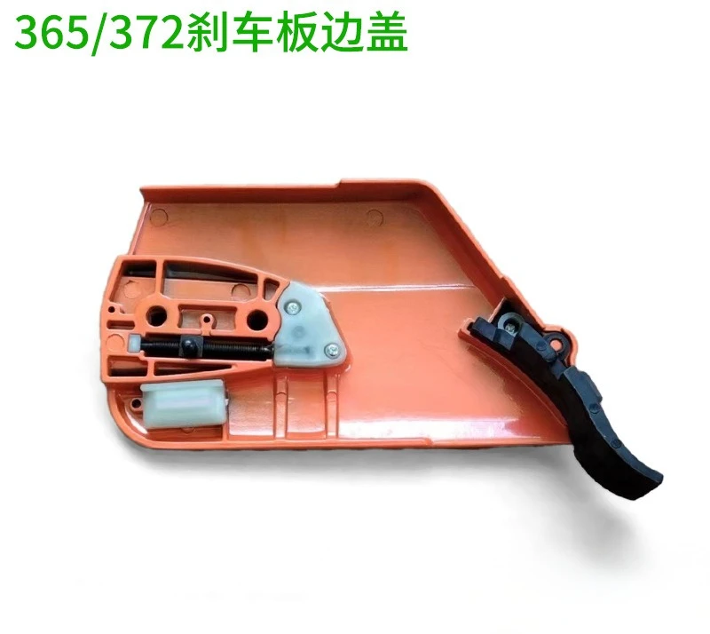 

Подходит для лесозаготовительных пил HUS365/372: крышка направляющей пластины пилы, защитный кожух 445/450, тормозная преграда.