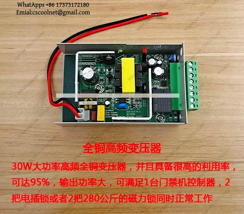 12V 5A Access Control System Switching Power Supply Box Wide Voltage Small Size