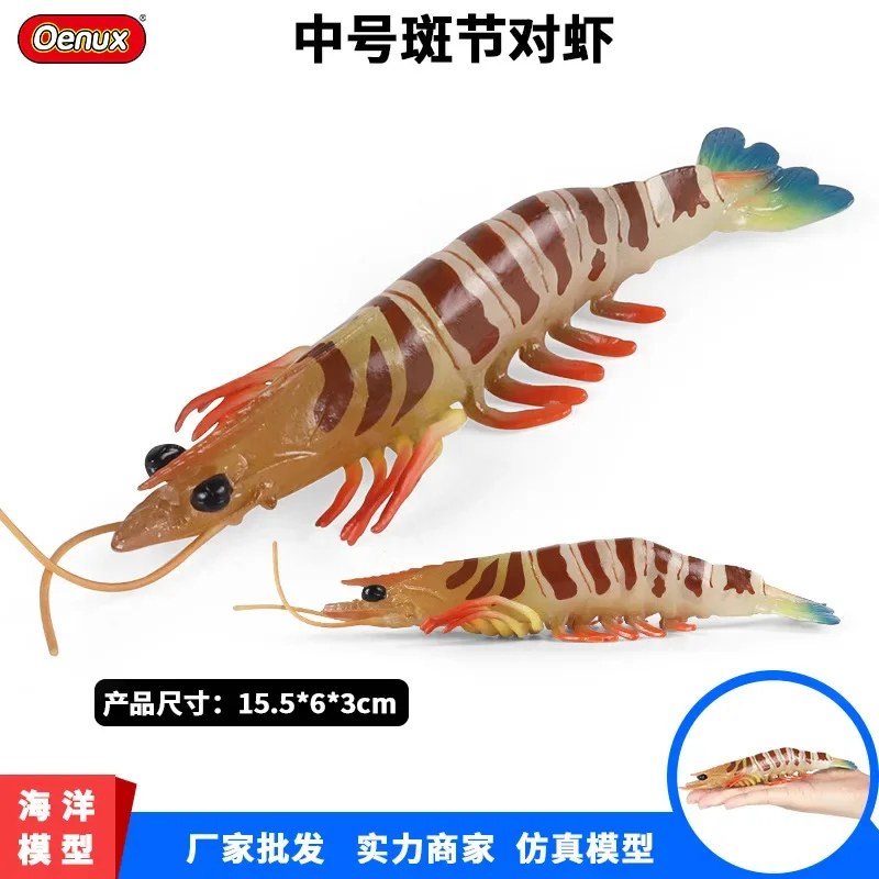 Simulated Cognitive Spotted Shrimp Aquatic Tiger Shrimp Marine Freshwater Lobster Animal Model