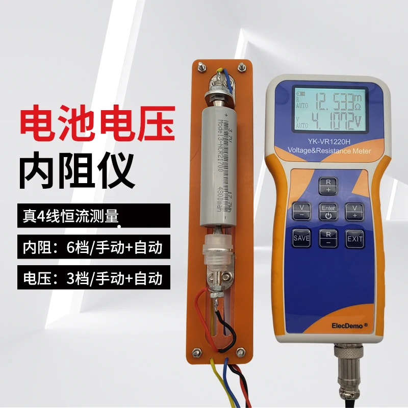 Lithium Battery Test Voltage Internal Resistance Detector High Precision Battery Polymer 18650 Cell Bottle Measurement