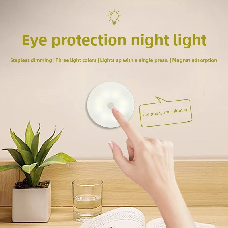 

Button non sensing LED light magnetic circular night light bedroom bedside baby pregnant mother breastfeeding dormitory