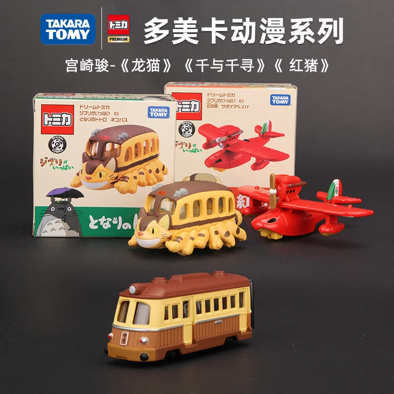 Takaratomy Hayao Miyazaki Series Qianyou Qianxun Faceless Male Cartoon Series Longmao Bus Haiyuan Tram Anime Animation Surroundi