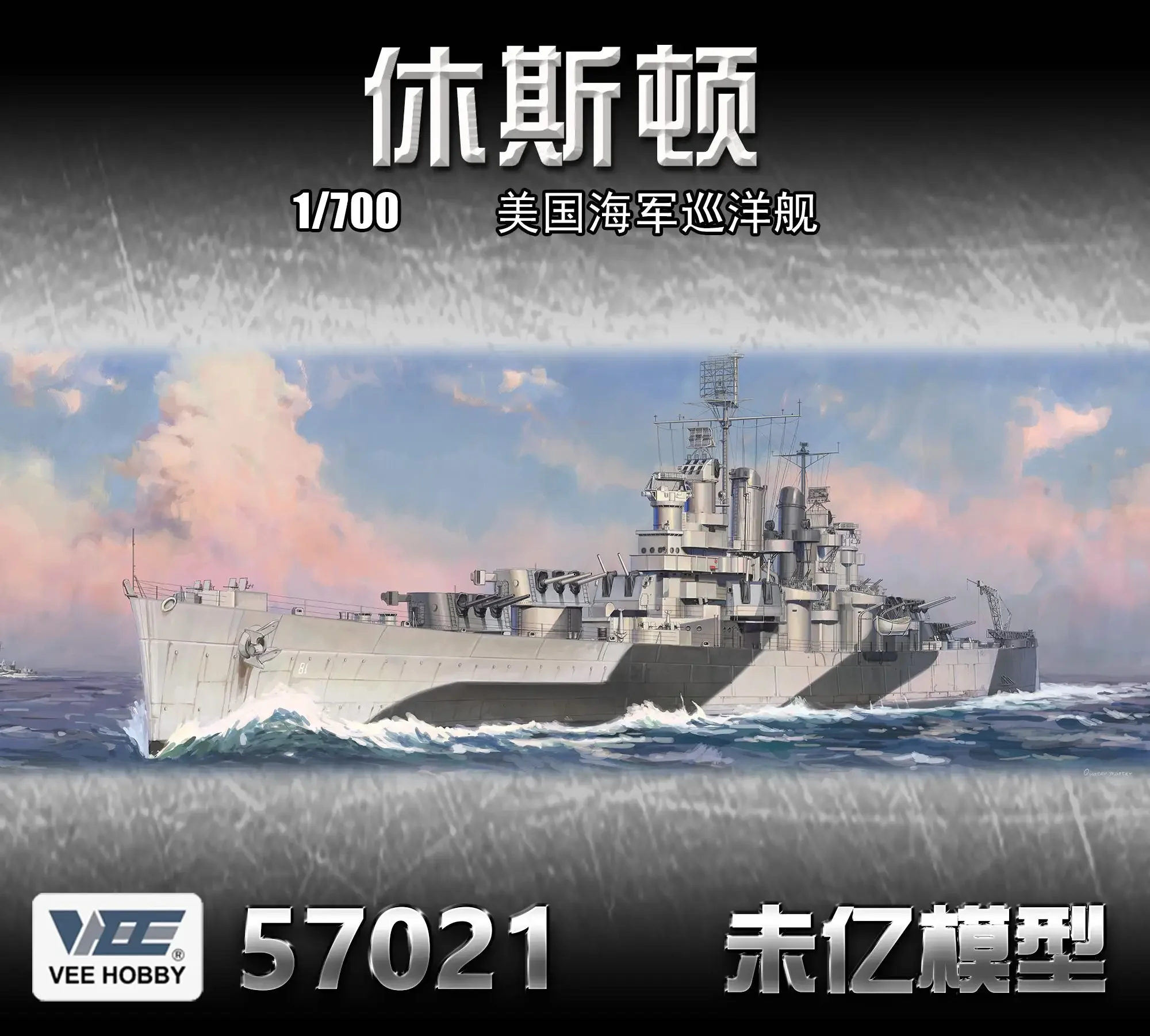 

VEE Hobby V57021 1/700 Scale USS USS Houston CL-81 1942 Cruiser Starter Edition