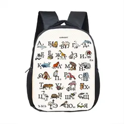 Sac à Dos avec Alphabet Russe et Imprimé d'Animaux pour Bébé et Enfant, Cartable de Maternelle, 16 Pouces