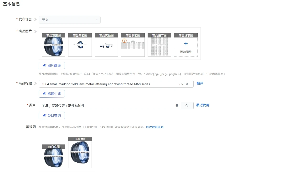 lentille-de-petit-champ-de-marquage-1064-lettrage-metallique-fil-de-gravure-serie-m68