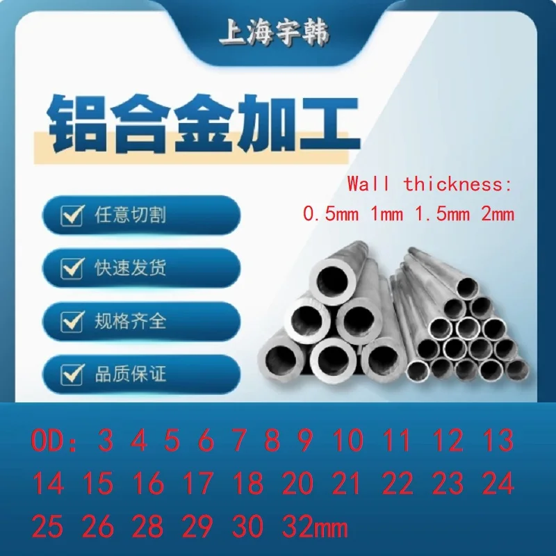 Aluminium Tube Wall Thickness 0.5mm  1mm 1.5mm 2mm Outer Diameter 3 ~ 32mm Round 6061 Aluminum Alloy Metal Pipe